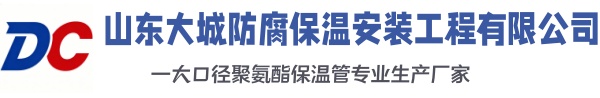 贺兰大城防腐保温安装工程有限公司